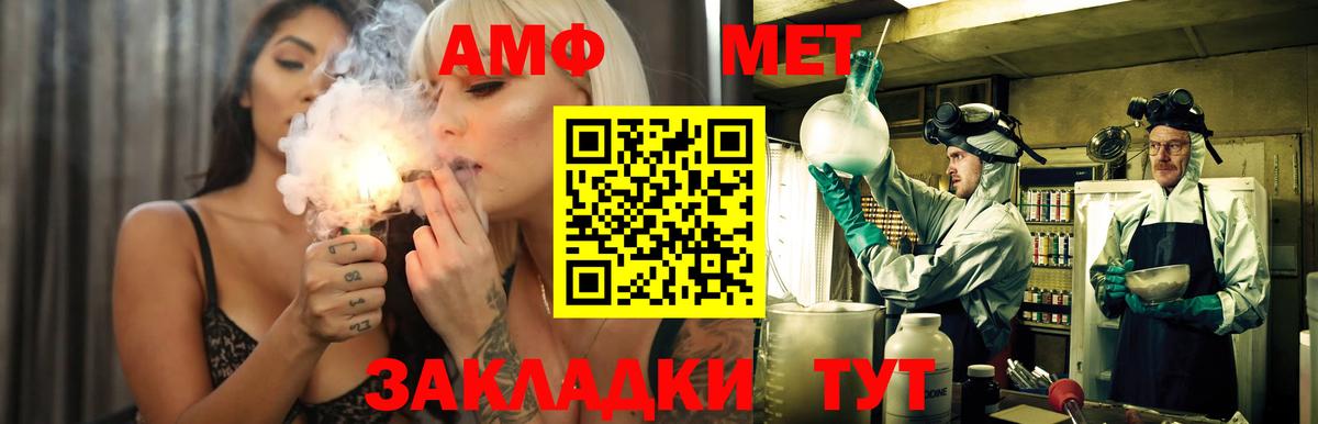 АМФ Розовый  АМФЕТАМИН  Нефтеюганск  Вход с VPN 