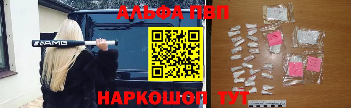 A PVP Соль Нефтеюганск