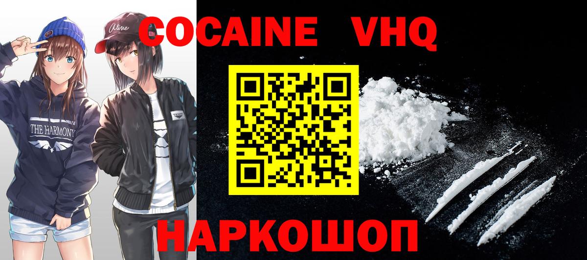 КОКАИН Fish Scale  Вход с VPN  COCAIN Перу  Нефтеюганск 