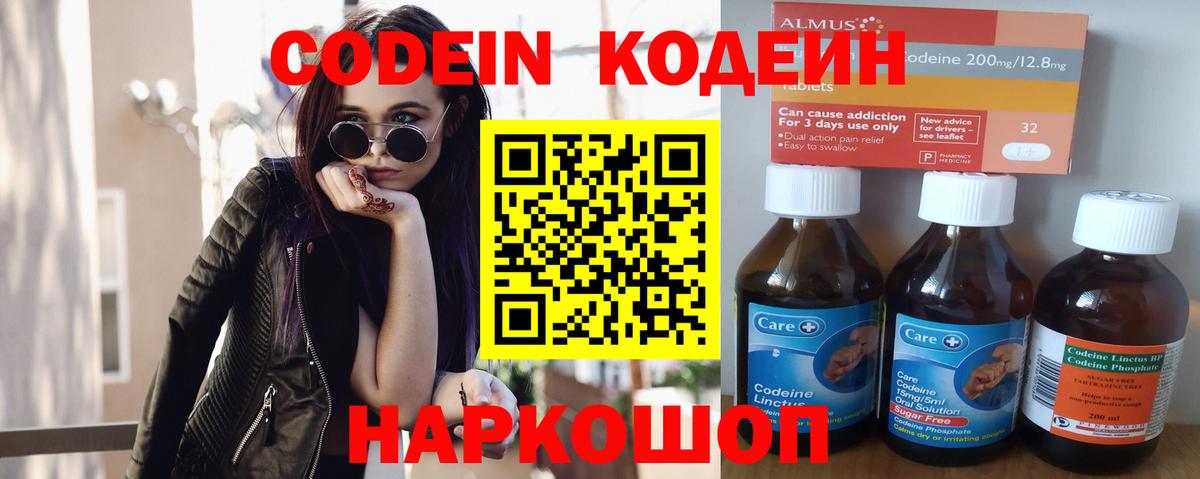 Codein напиток Lean (лин)  Вход с VPN  Codein напиток Lean (лин)  Нефтеюганск 