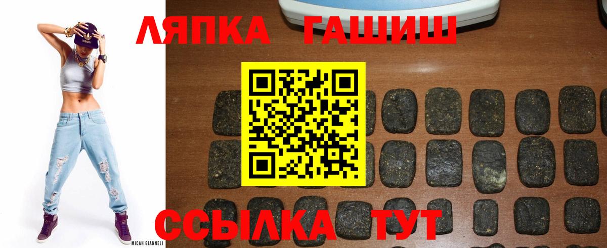 Нефтеюганск  ГАШ ice o lator  Вход с VPN  ГАШИШ  ГАШ хэш 