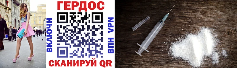 ГЕРОИН Heroin  Нефтеюганск 
