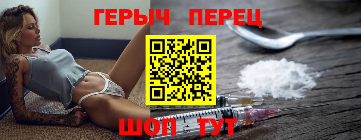 ГЕРОИН белый Нефтеюганск