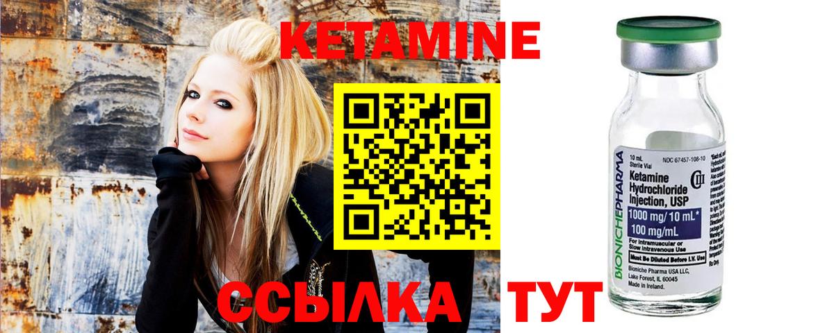 КЕТАМИН VHQ  КЕТАМИН ketamine  Вход с VPN  Нефтеюганск 