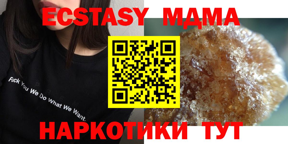 MDMA Molly Нефтеюганск
