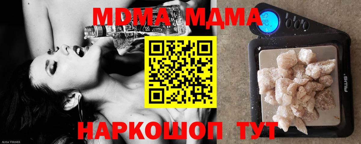 МДМА кристаллы  Вход с VPN  Нефтеюганск  МДМА crystal 