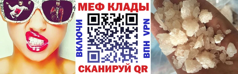 МЯУ-МЯУ 4 MMC где купить наркоту Нефтеюганск