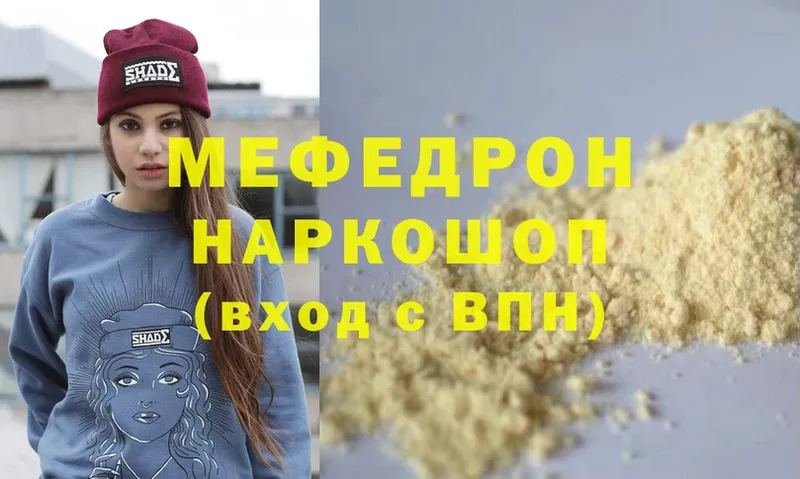 МЯУ-МЯУ mephedrone  закладки  Нефтеюганск 