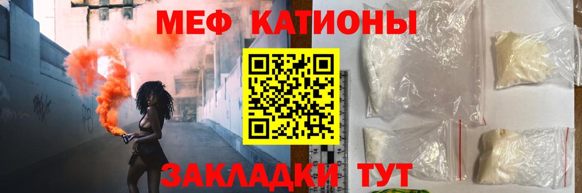 Меф мяу мяу кристаллы Нефтеюганск