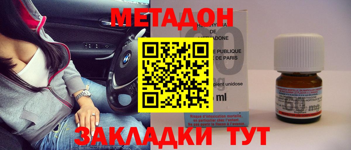 Метадон мёд  Вход с VPN  Нефтеюганск 