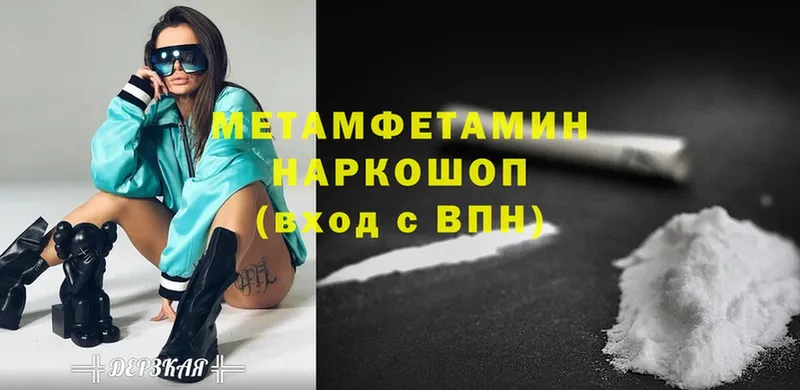 Метамфетамин Methamphetamine  Нефтеюганск 