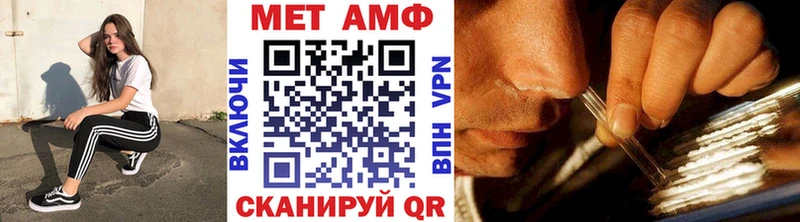 МЕТАМФЕТАМИН винт где купить наркоту Нефтеюганск