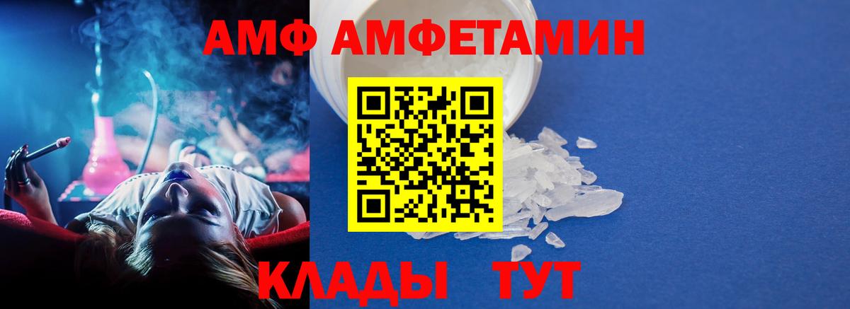 МЕТАМФЕТАМИН Декстрометамфетамин 99.9% Нефтеюганск