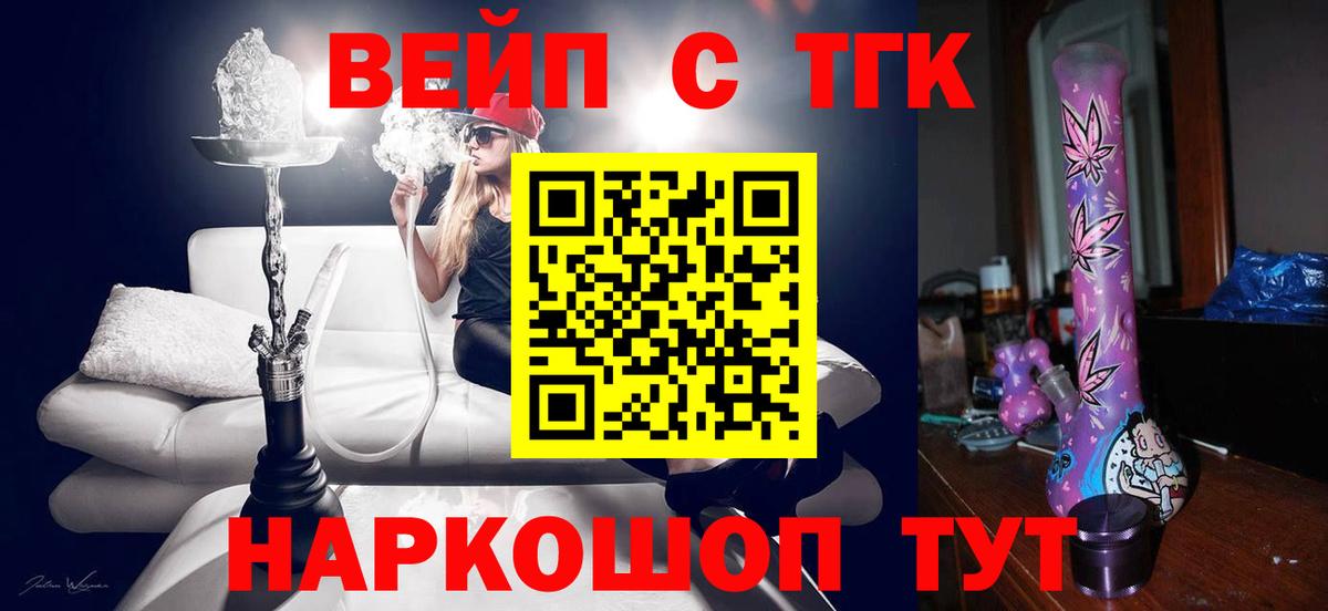 Дистиллят ТГК гашишное масло Нефтеюганск