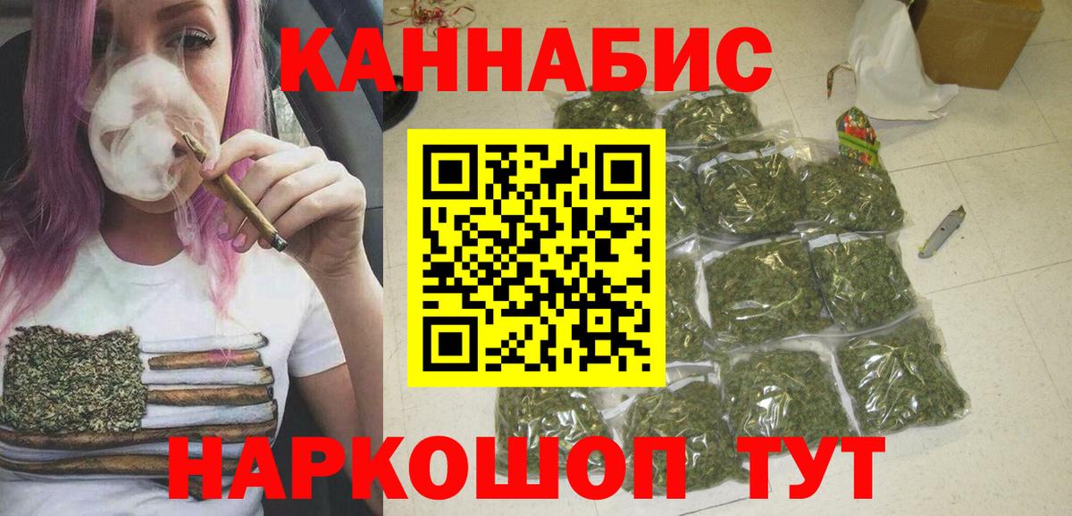 Нефтеюганск  Бошки Шишки Amnesia  Вход с VPN  Каннабис Ganja 
